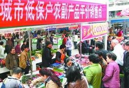 農副產品直銷點為低保戶設立專享特惠專區，助力民生保障