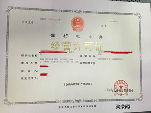 專業代辦旅行社業務 全方位服務助您輕松開展旅游事業